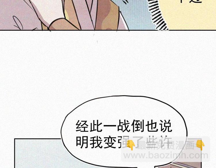 第11话  小鹿乱撞？47
