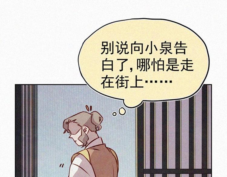 第5话  新的邂逅51