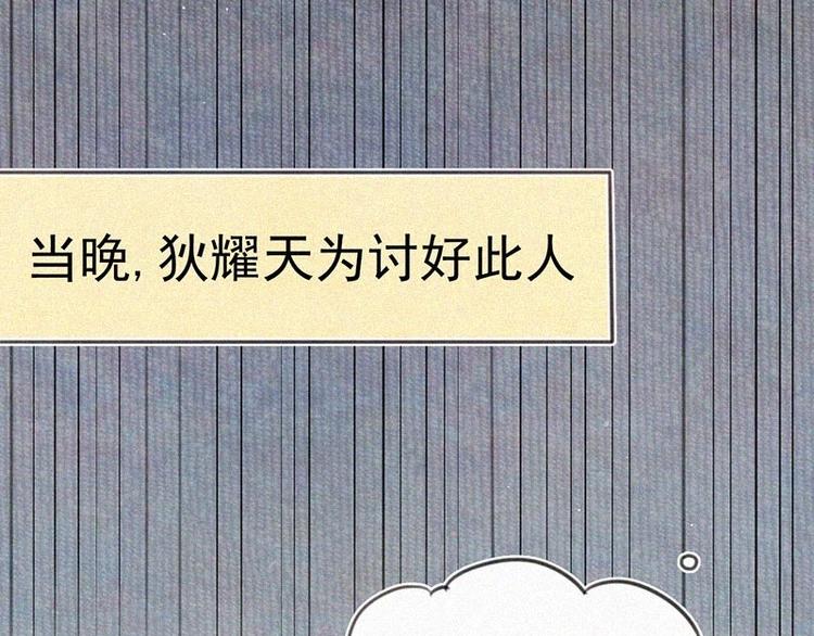 第3话  金楼事件50