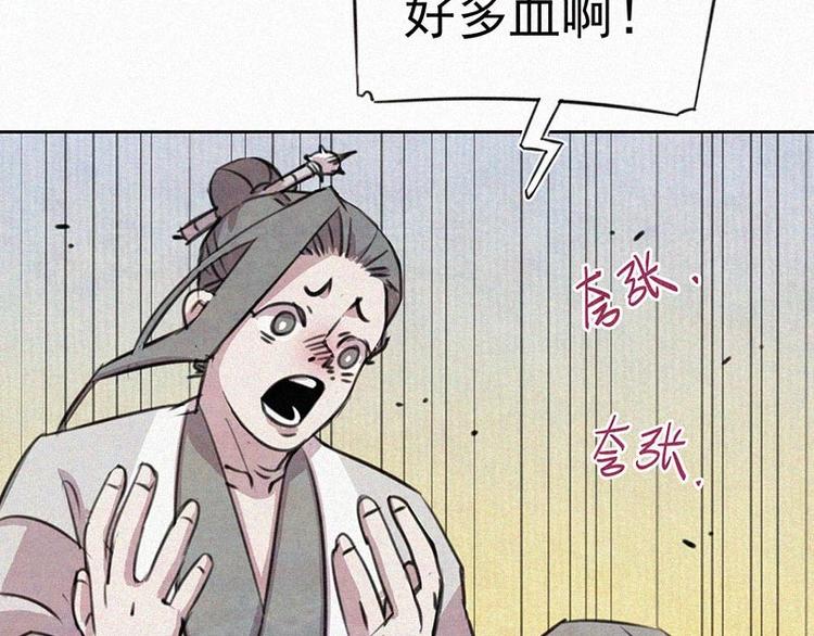 第6话  好汉救命！41