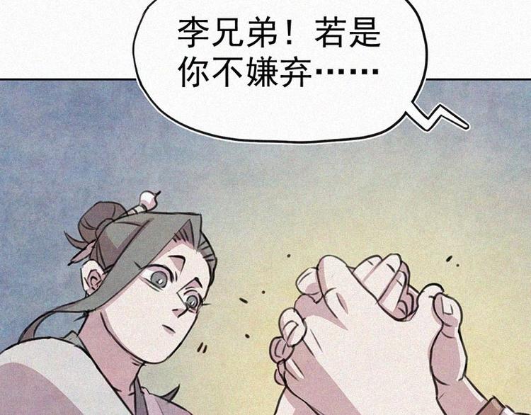 第8话  朋友一生一起走25