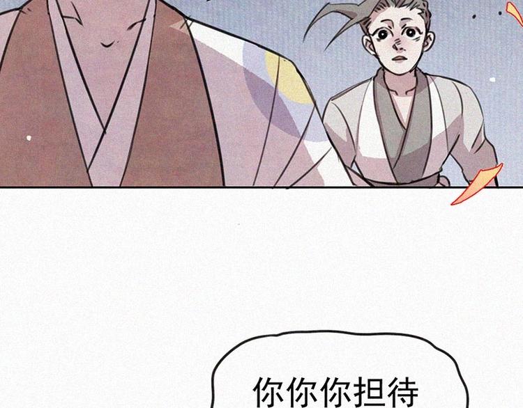 第6话  好汉救命！57