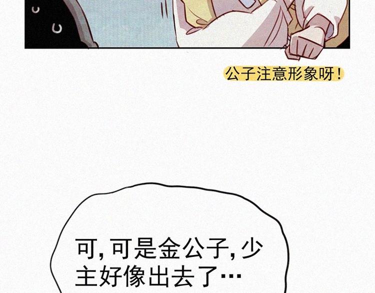 第5话  新的邂逅79