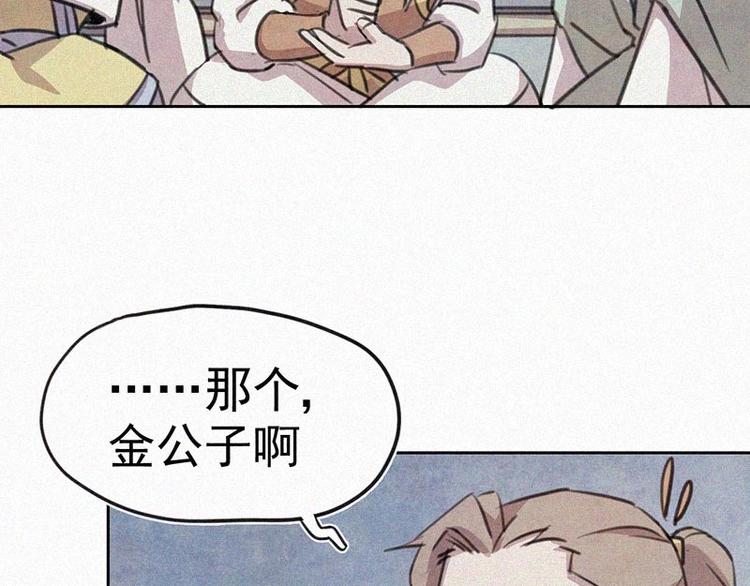 第3话  金楼事件70