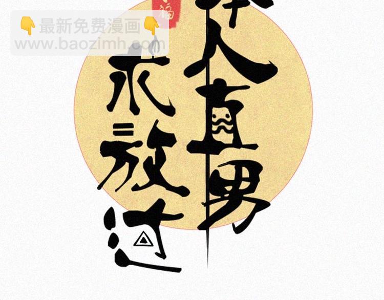 第2话  狄阿饱12