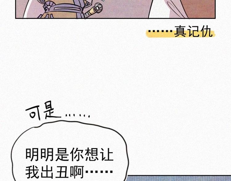 第9话  生气了！50