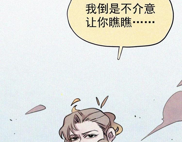 第9话  生气了！83