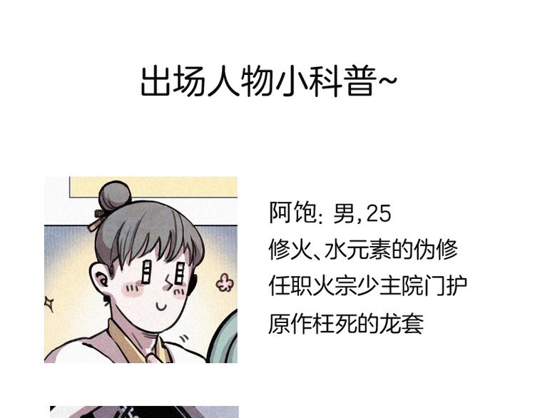 第1话  重来一次！135