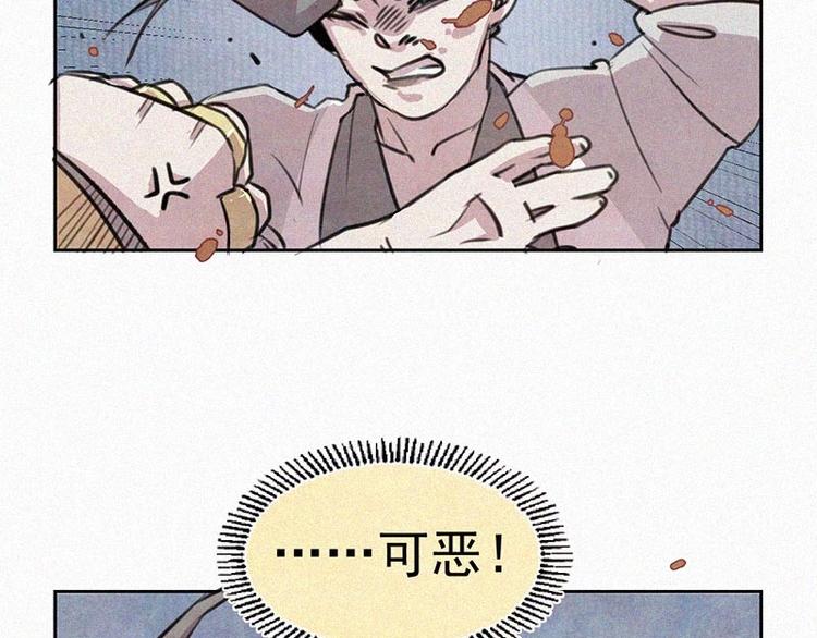 第6话  好汉救命！26