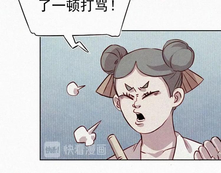 第5话  新的邂逅40
