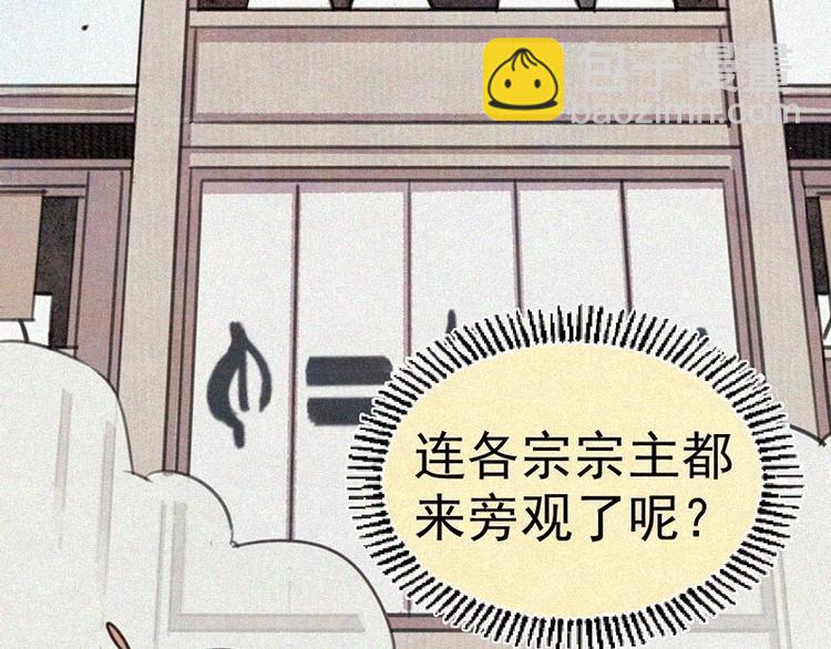 第9话  生气了！18