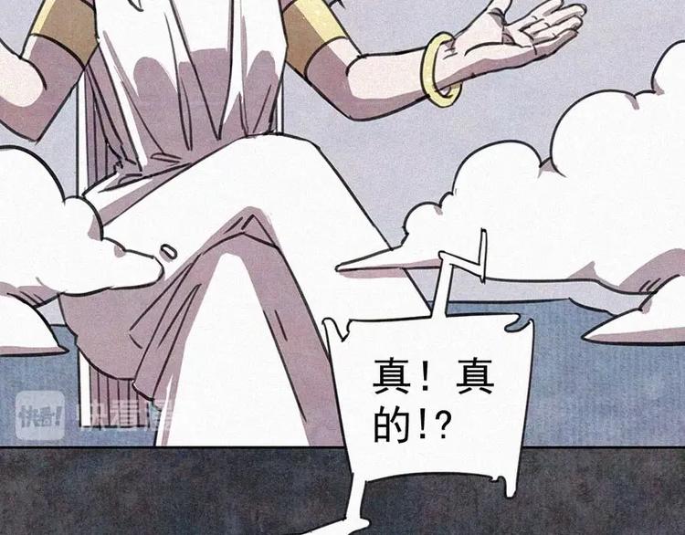 第1话  重来一次！86