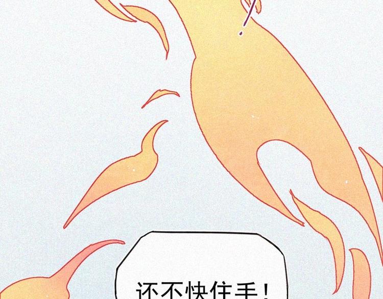 第6话  好汉救命！53