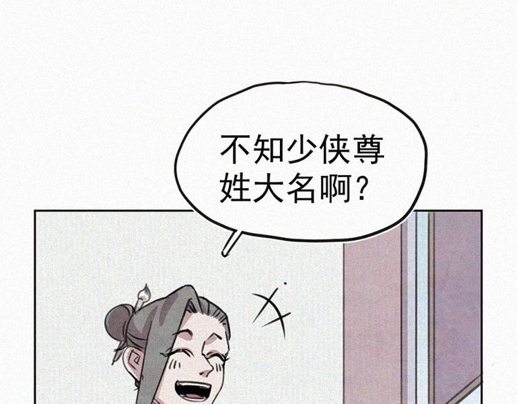 第7话  排忧解难3