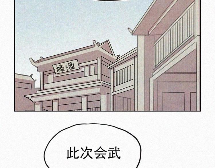 第8话  朋友一生一起走7