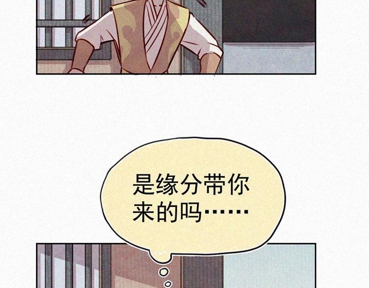 第5话  新的邂逅29