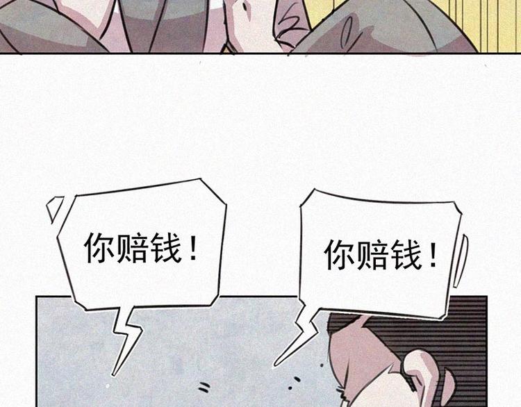 第6话  好汉救命！42
