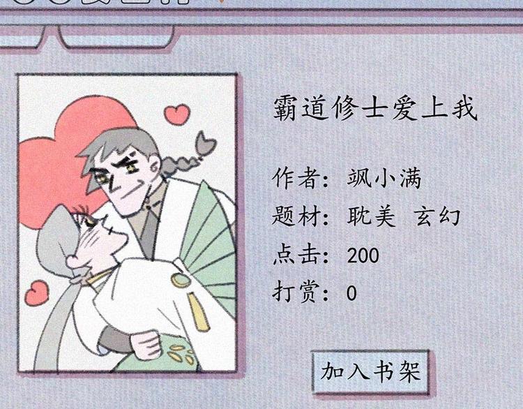 第1话  重来一次！101