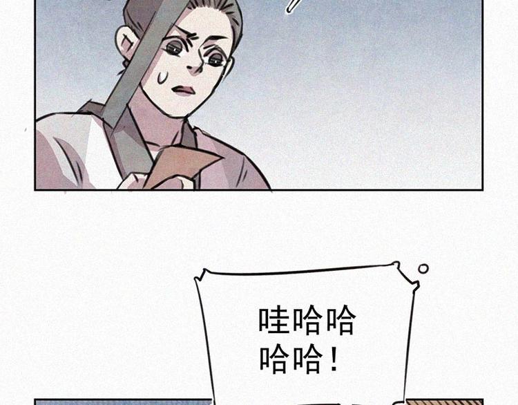 第6话  好汉救命！21