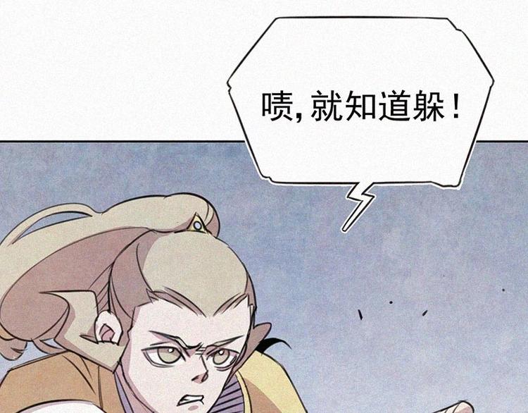 第9话  生气了！41