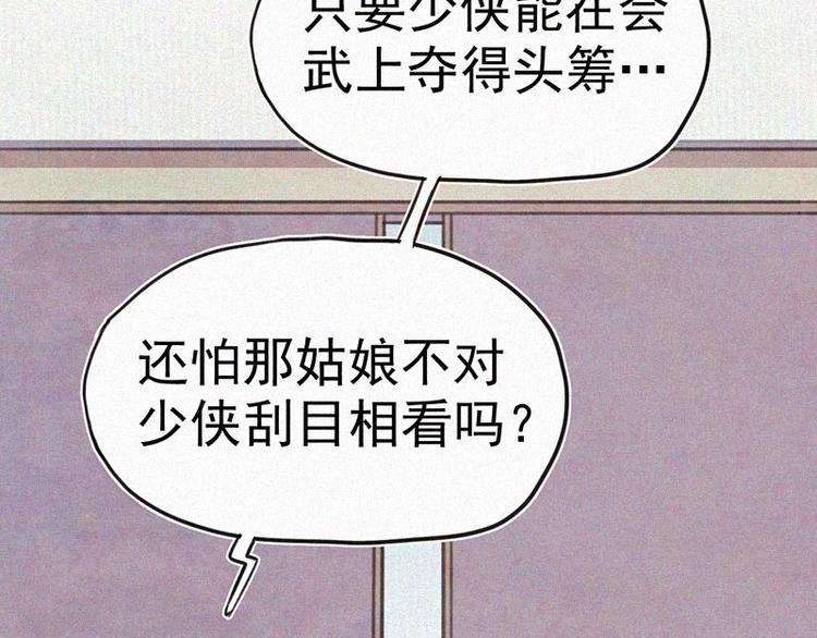 第8话  朋友一生一起走10
