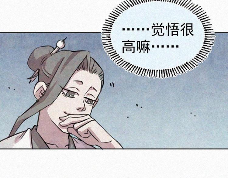 第7话  排忧解难21