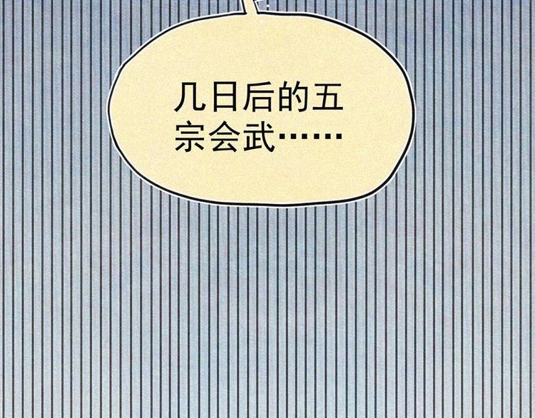 第8话  朋友一生一起走76