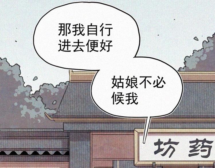 第11话  小鹿乱撞？25