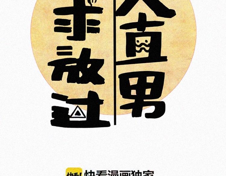 第1话  重来一次！22
