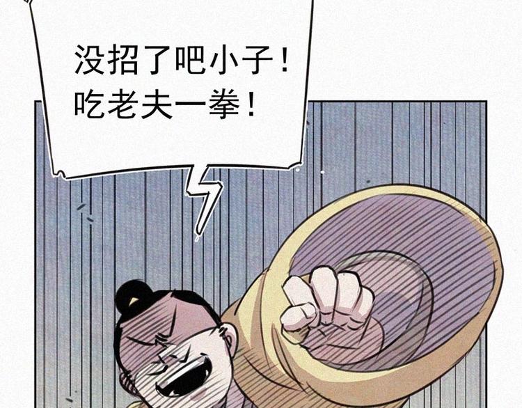第6话  好汉救命！23