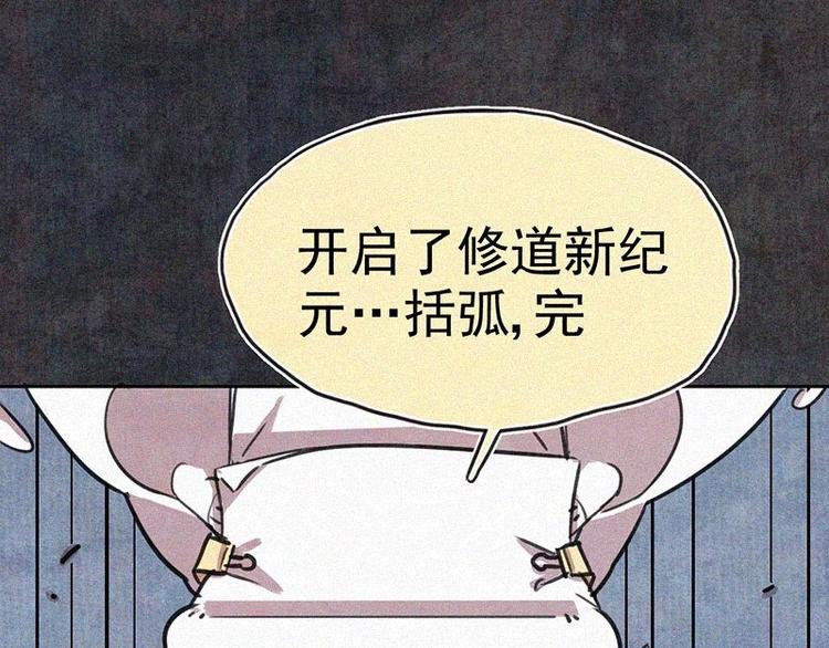 第1话  重来一次！112