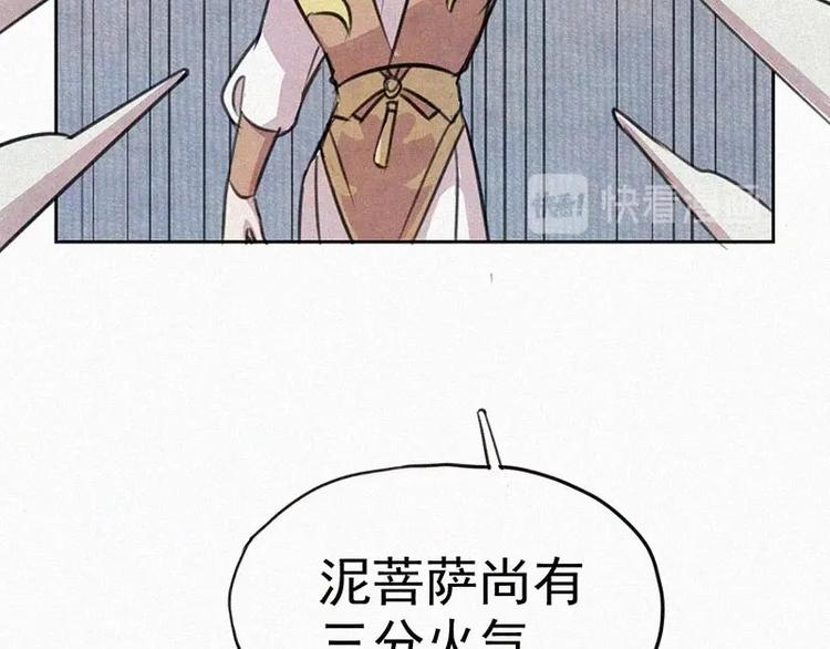 第9话  生气了！76