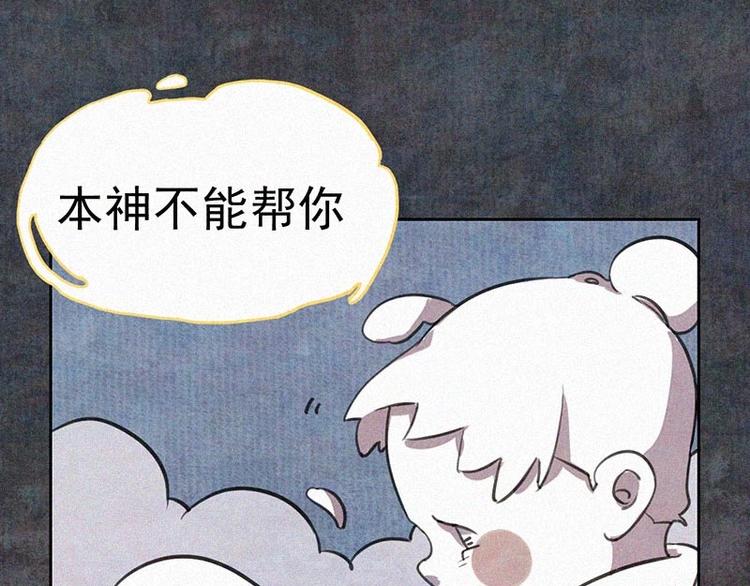 第1话  重来一次！82