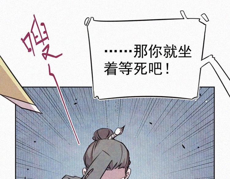 第6话  好汉救命！49