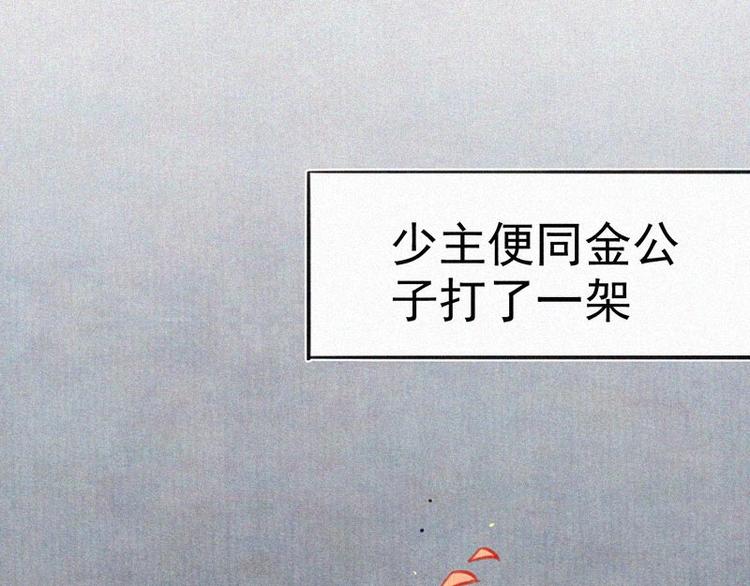 第9话  生气了！8