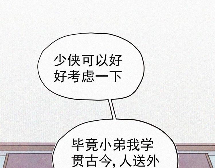第7话  排忧解难35