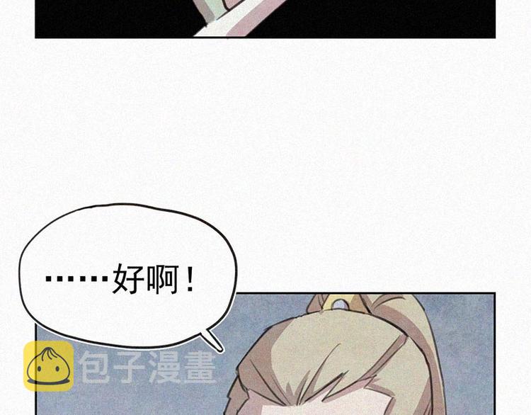 第4话  但是我拒绝17