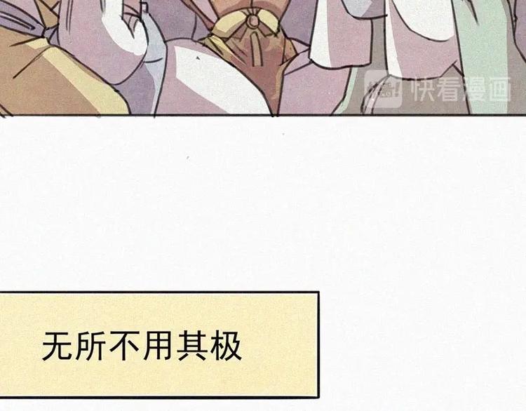 第3话  金楼事件52