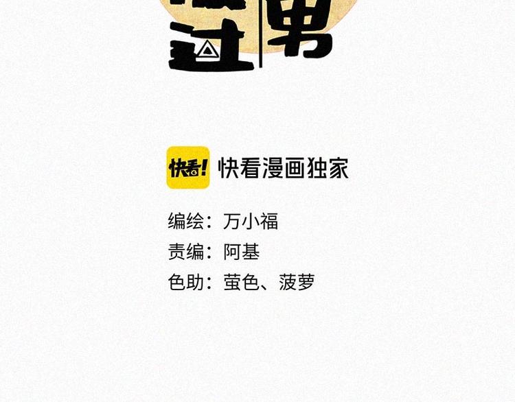 第11话  小鹿乱撞？16