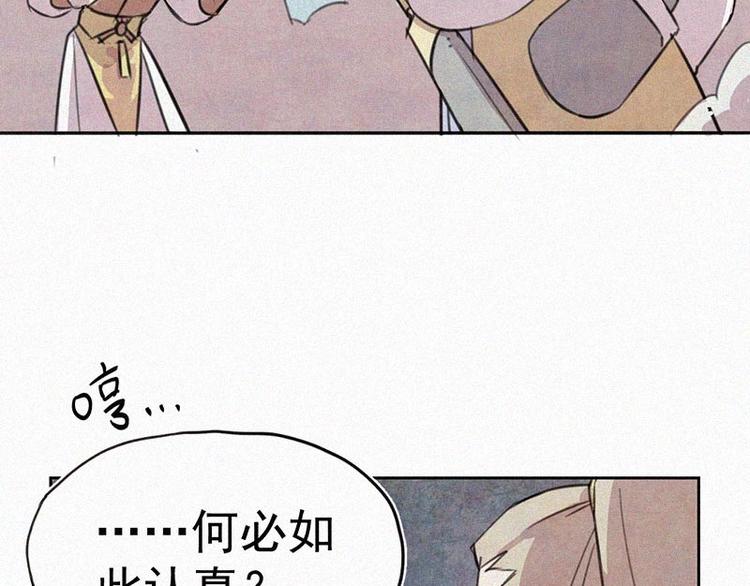 第9话  生气了！47