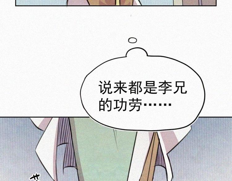 第11话  小鹿乱撞？49