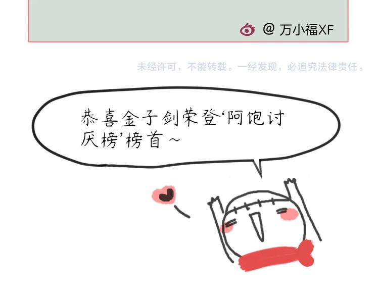 第9话  生气了！91