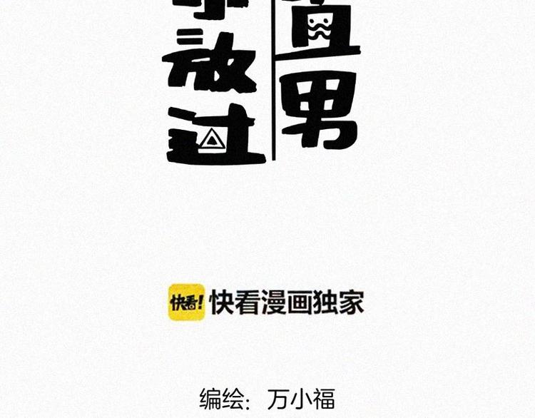 第4话  但是我拒绝2