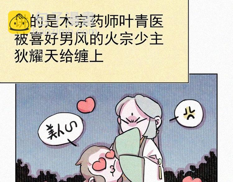 第1话  重来一次！104