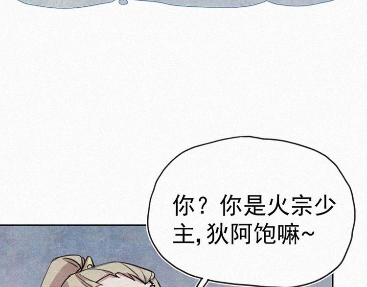 第4话  但是我拒绝33