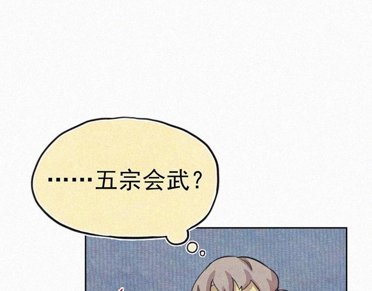 第7话  排忧解难69