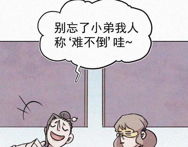 第8话  朋友一生一起走19