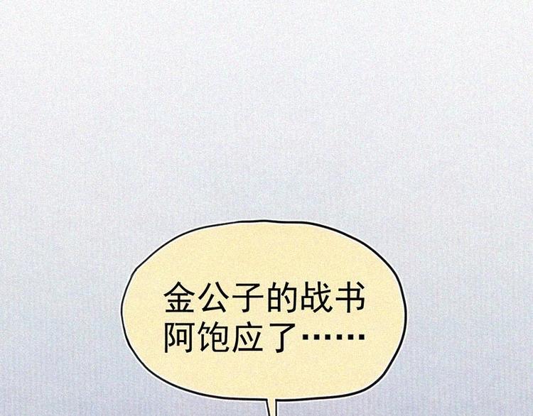第8话  朋友一生一起走73