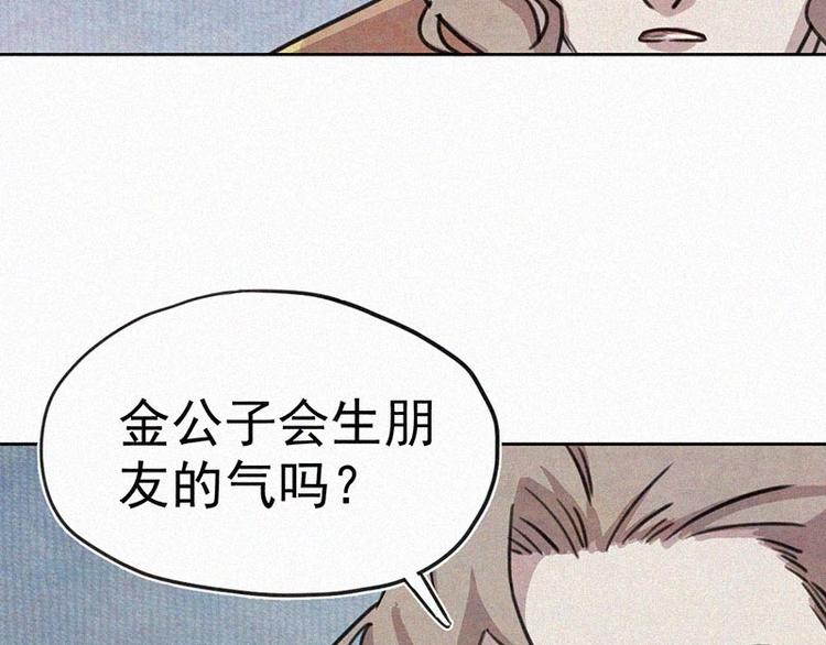 第4话  但是我拒绝39