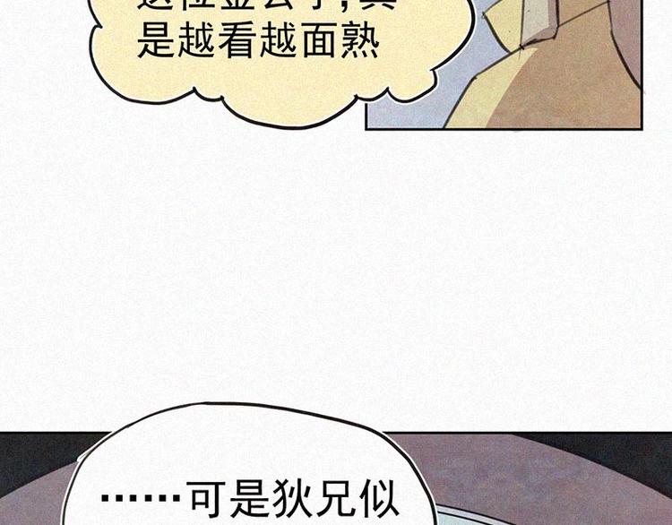 第4话  但是我拒绝7